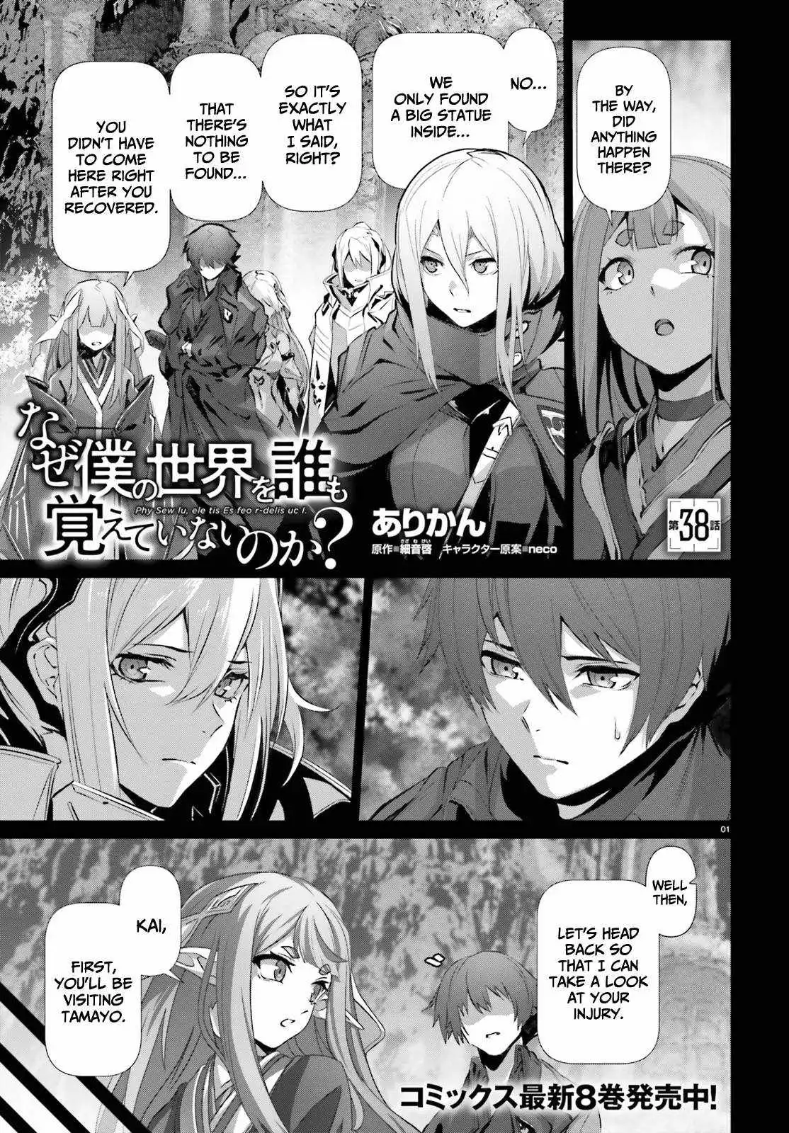 Naze Boku No Sekai Wo Daremo Oboeteinai No Ka? Chapter 38 2